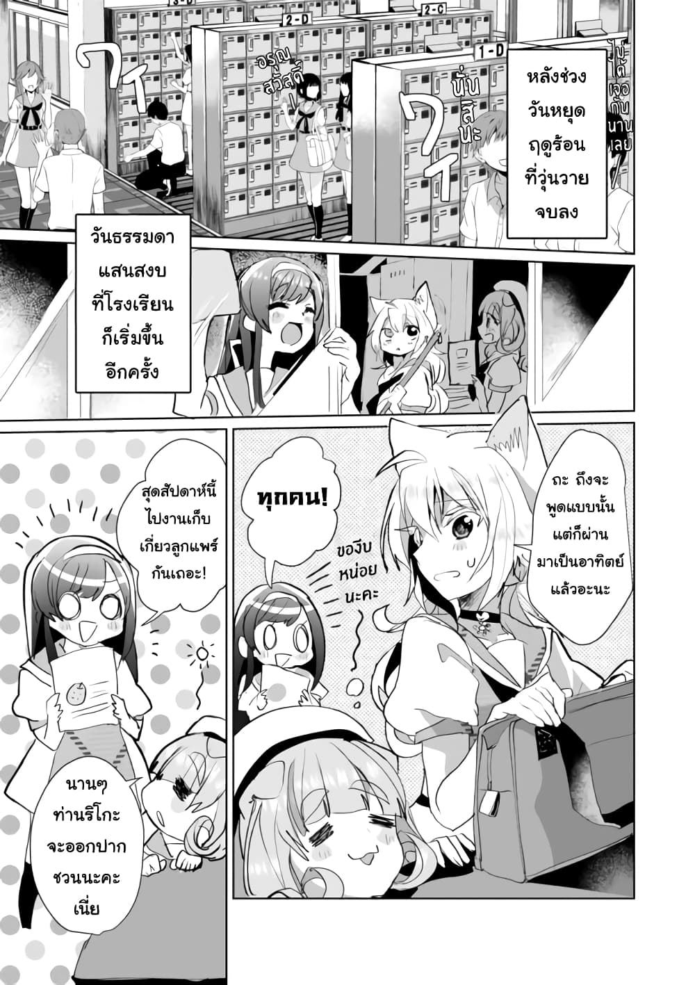 Nekomusume Shoukougun page 1