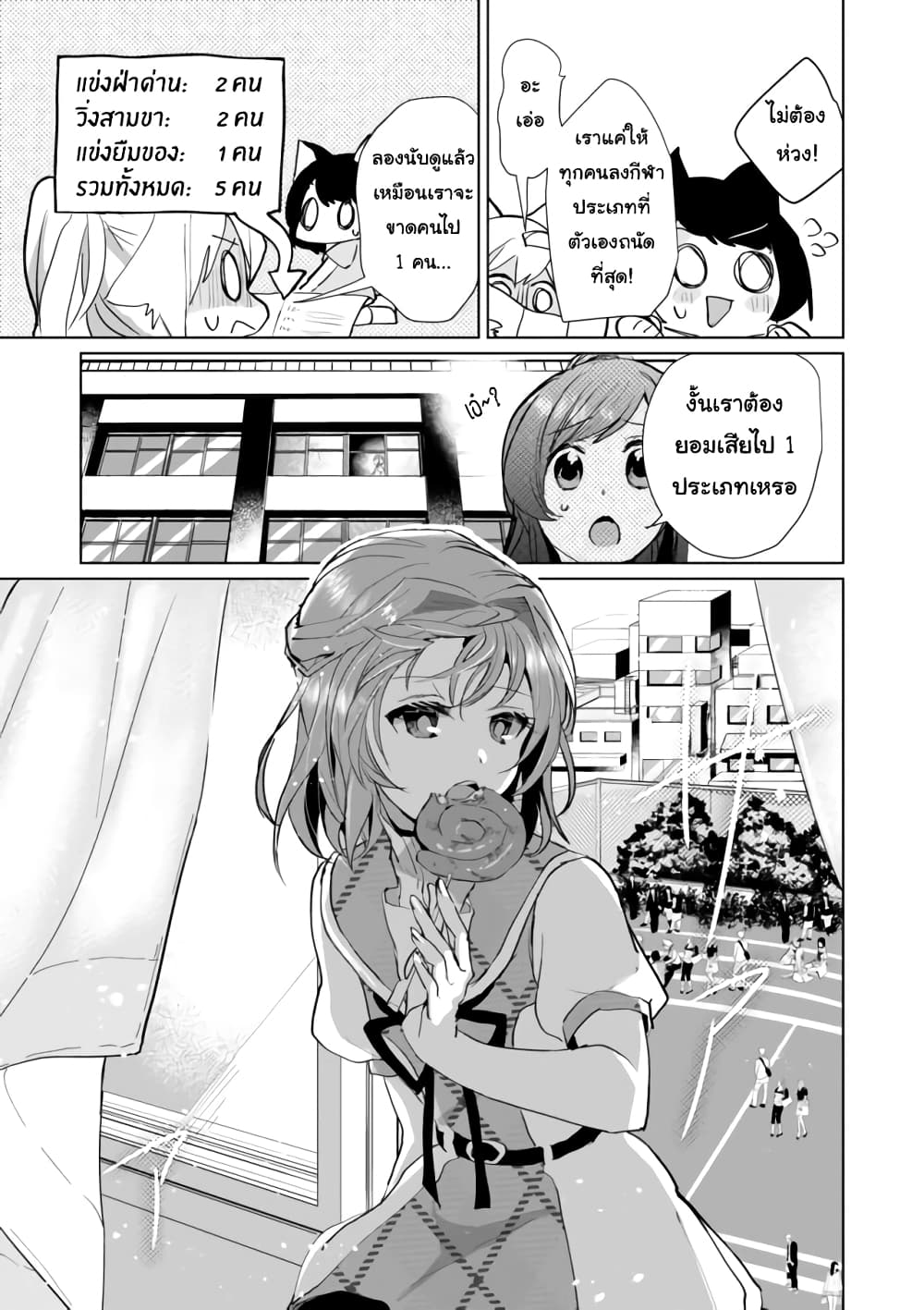 Nekomusume Shoukougun page 13