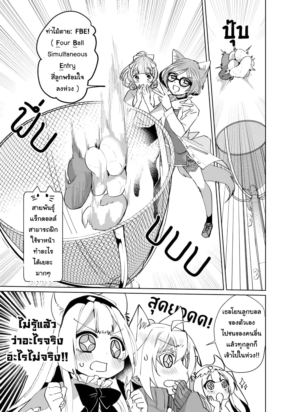 Nekomusume Shoukougun page 11