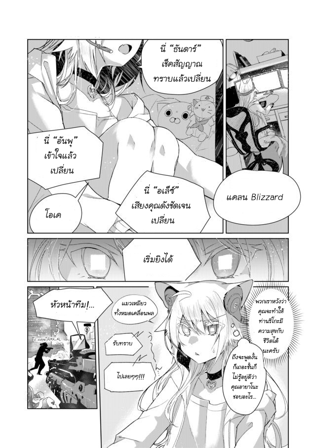 Nekomusume Shoukougun page 2