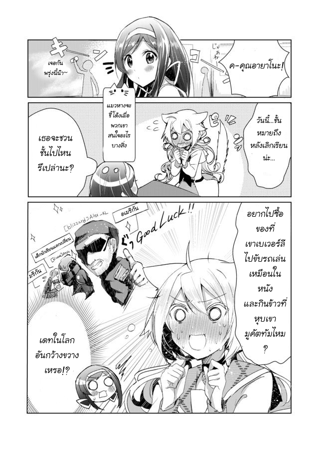 Nekomusume Shoukougun page 4