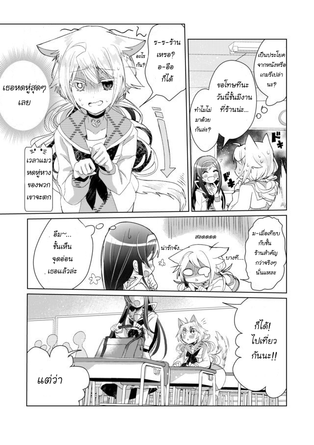 Nekomusume Shoukougun page 5