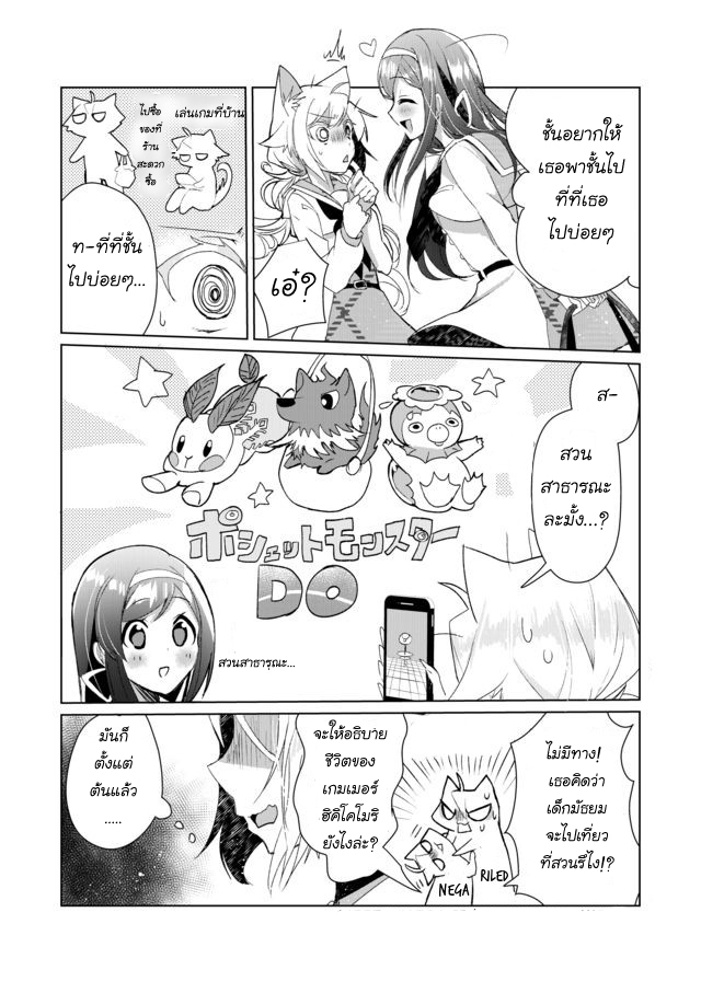 Nekomusume Shoukougun page 6