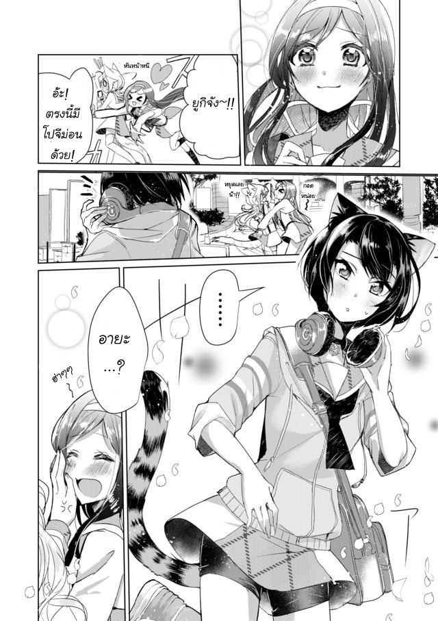 Nekomusume Shoukougun page 12