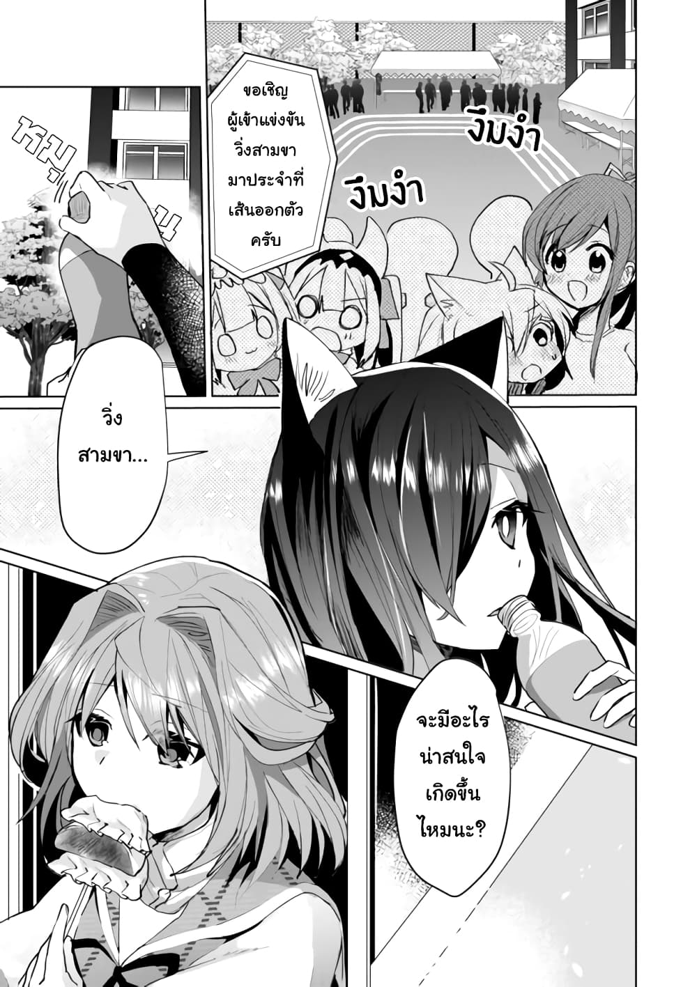 Nekomusume Shoukougun page 1