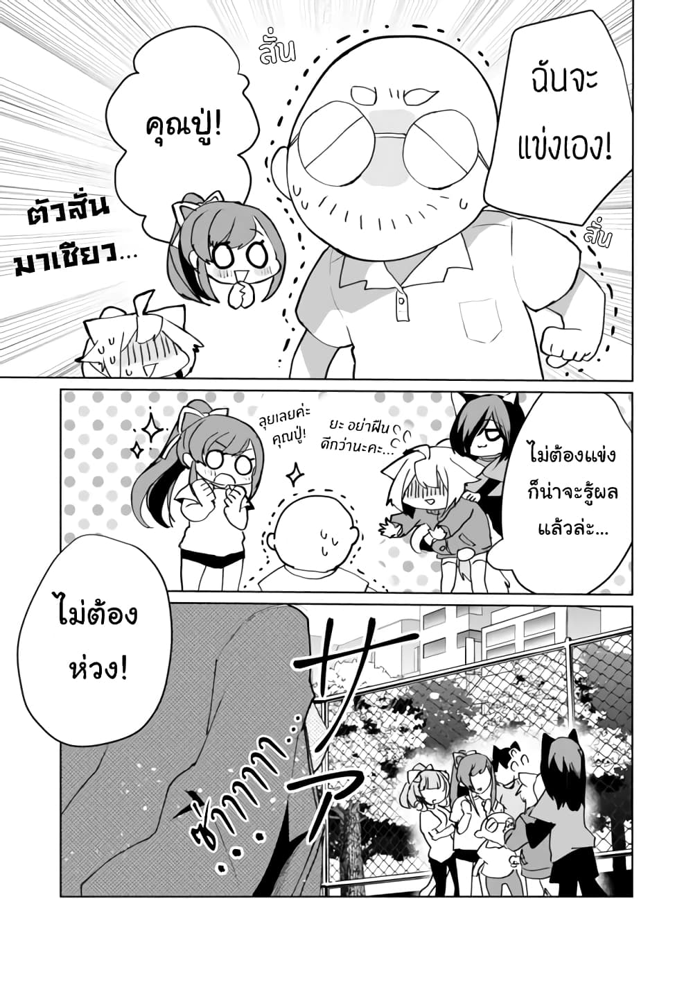 Nekomusume Shoukougun page 5