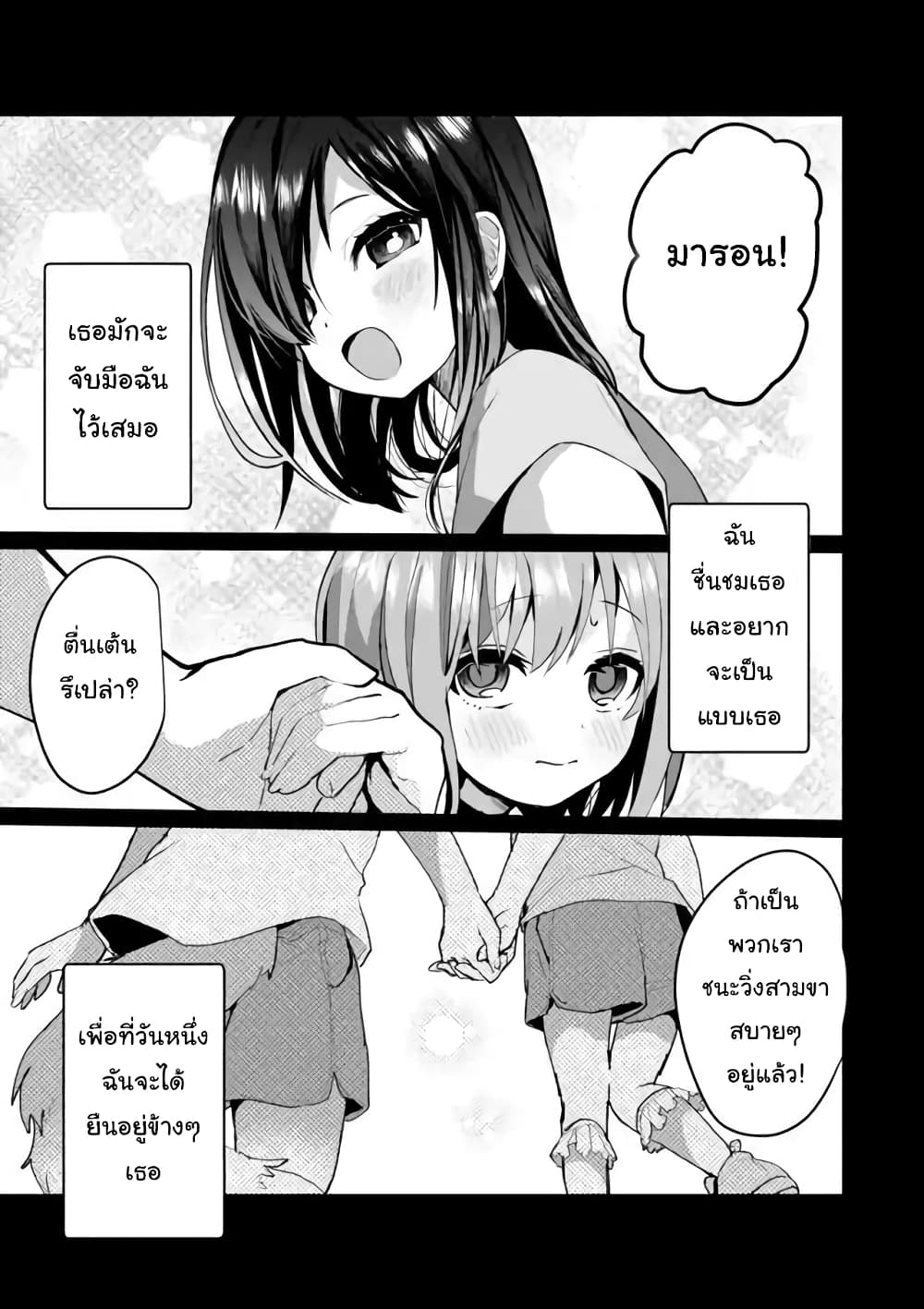 Nekomusume Shoukougun page 1