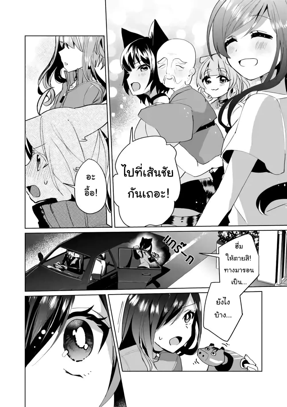 Nekomusume Shoukougun page 10
