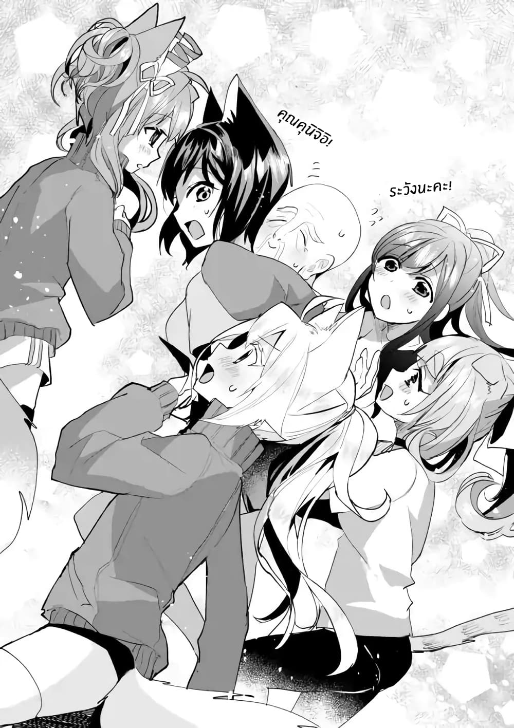 Nekomusume Shoukougun page 11