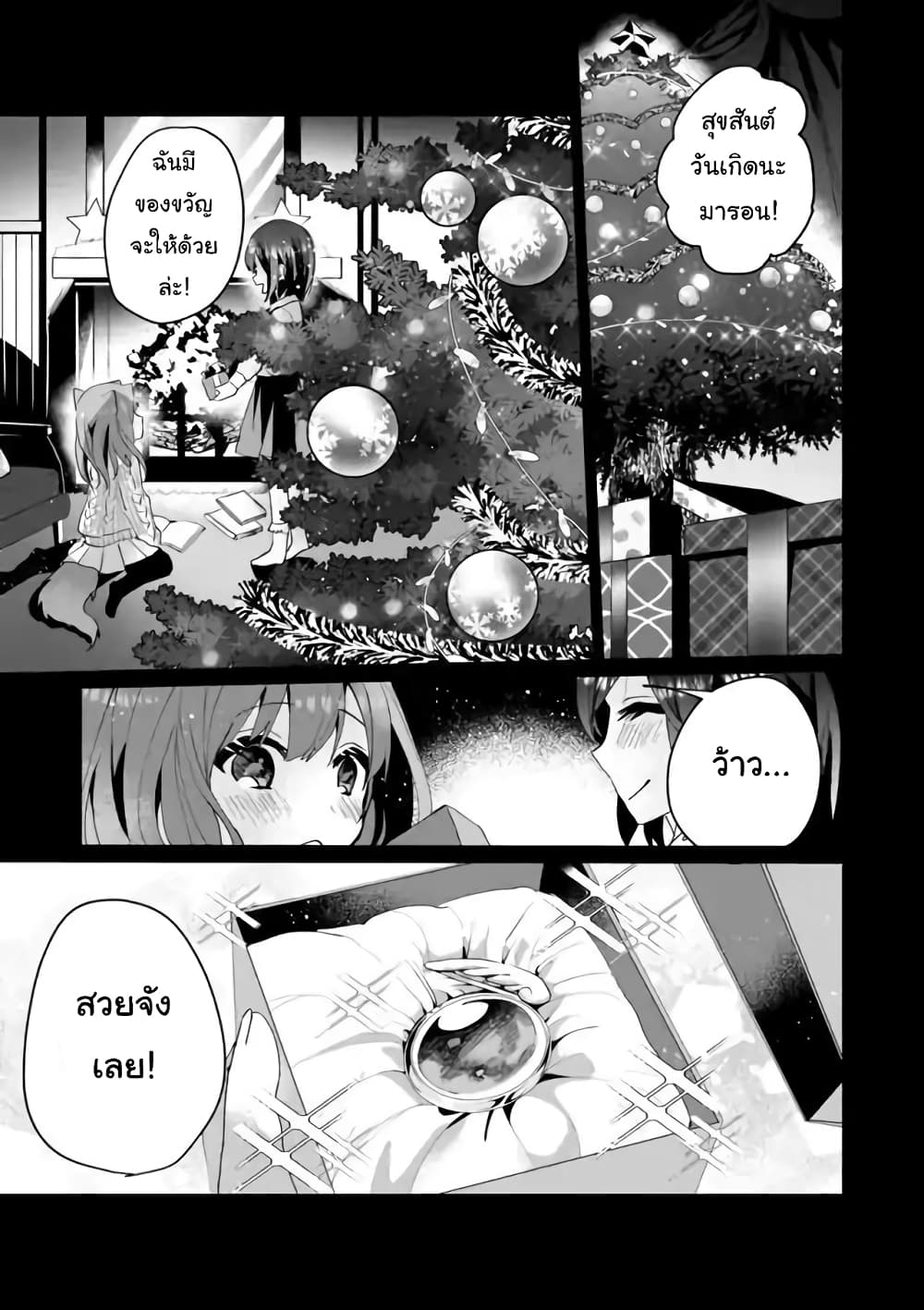 Nekomusume Shoukougun page 1