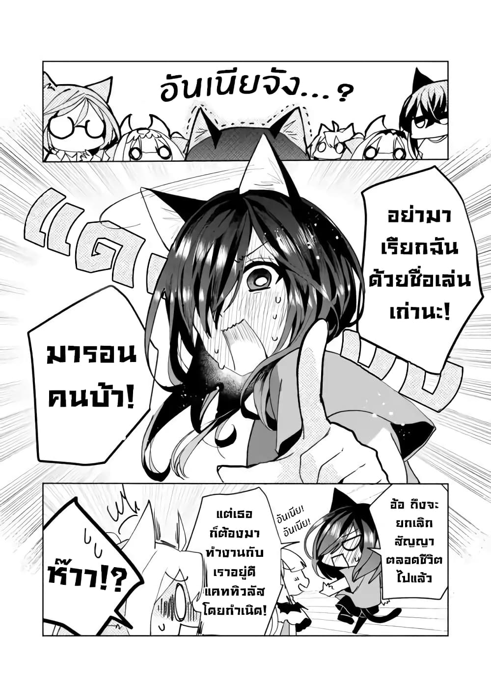 Nekomusume Shoukougun page 12