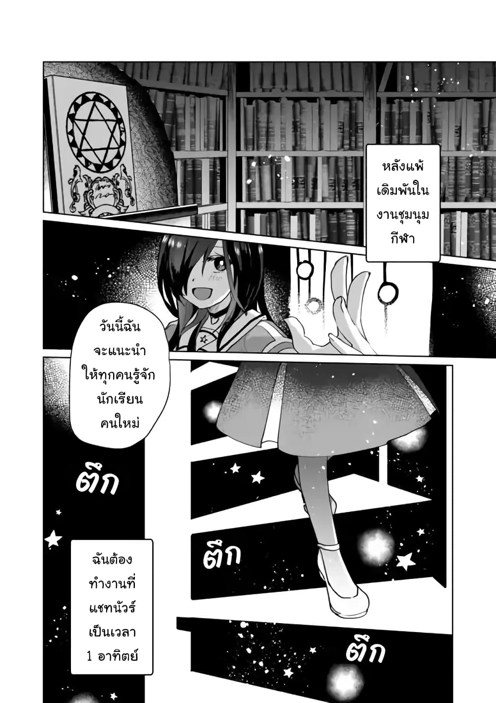 Nekomusume Shoukougun page 2