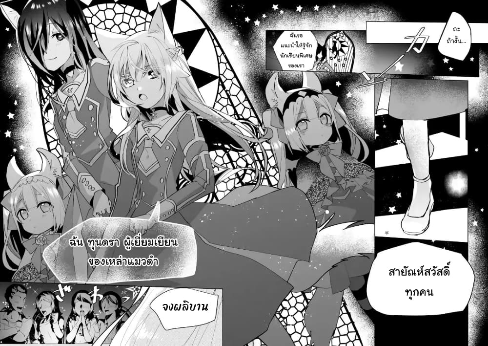 Nekomusume Shoukougun page 8