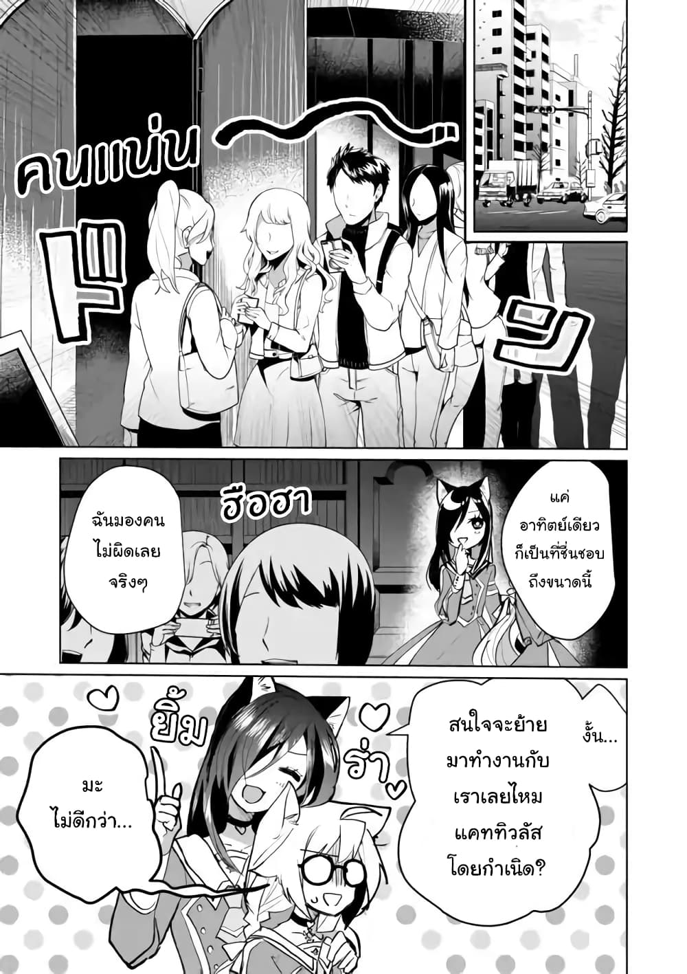 Nekomusume Shoukougun page 1