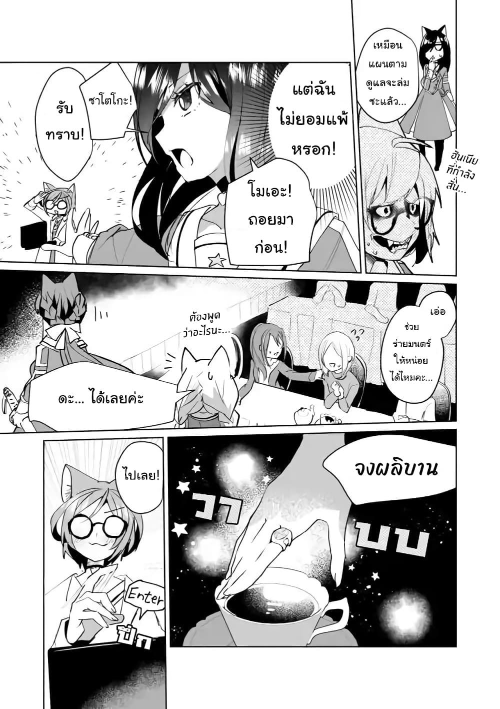 Nekomusume Shoukougun page 5