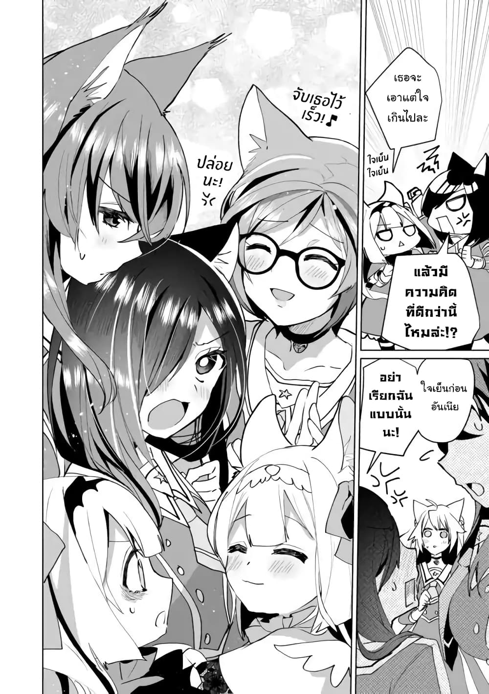 Nekomusume Shoukougun page 10