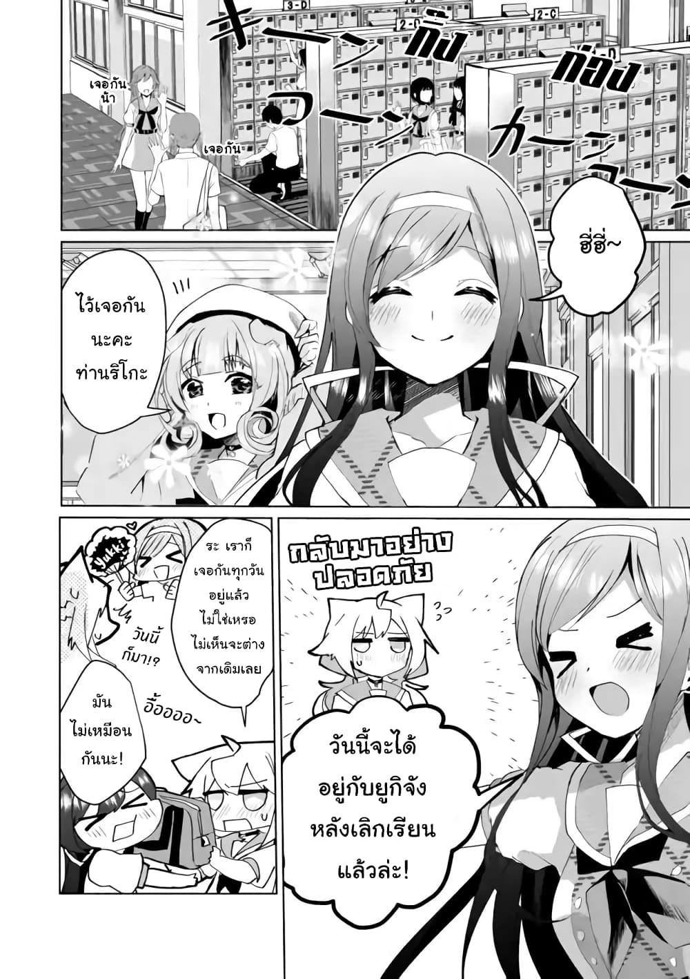 Nekomusume Shoukougun page 2
