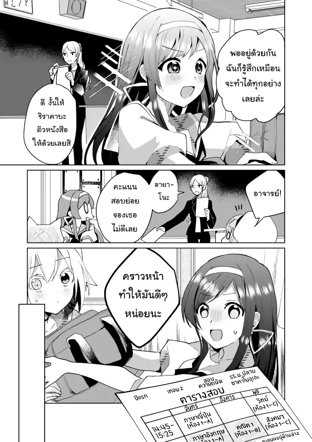Nekomusume Shoukougun page 3
