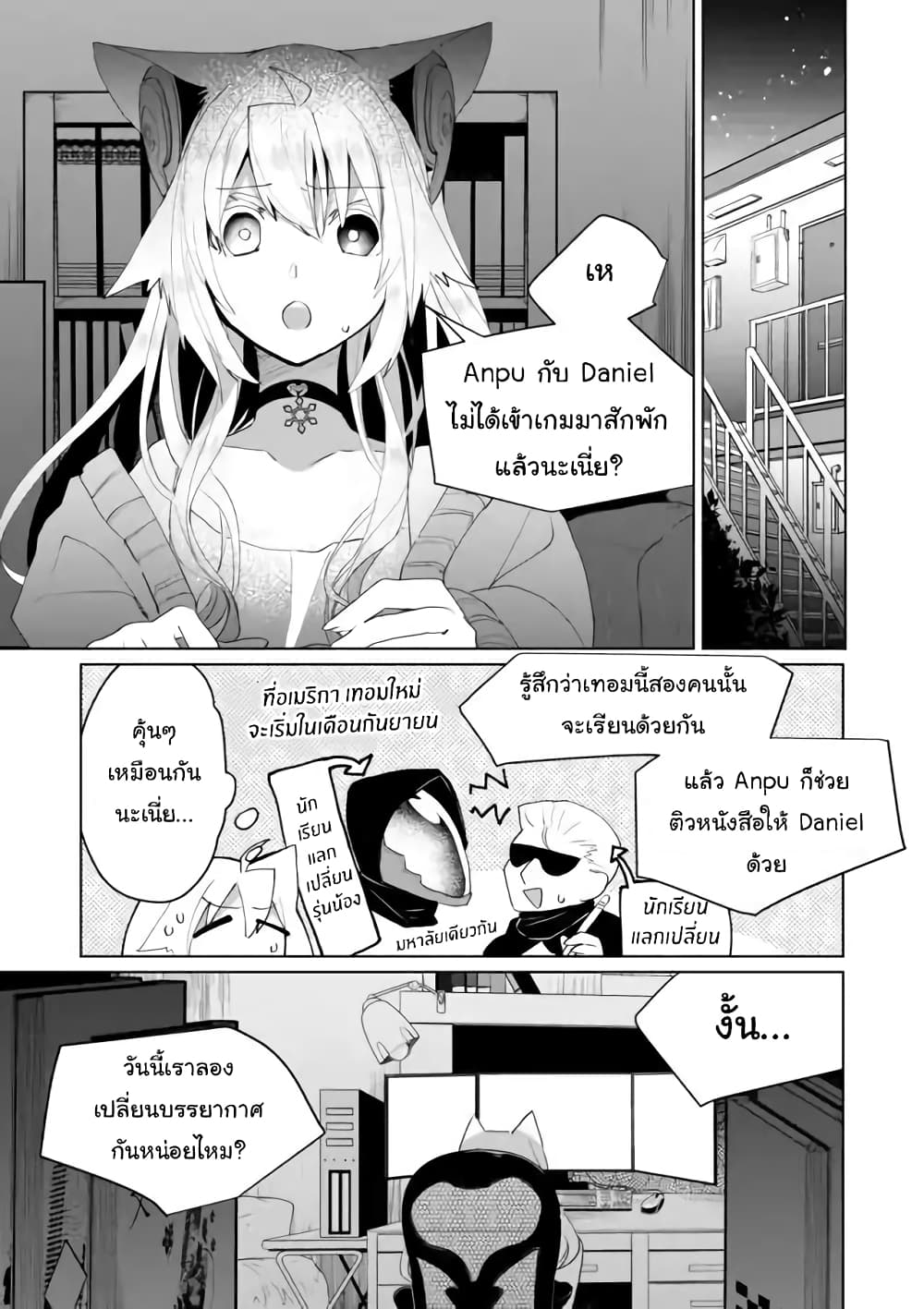 Nekomusume Shoukougun page 1