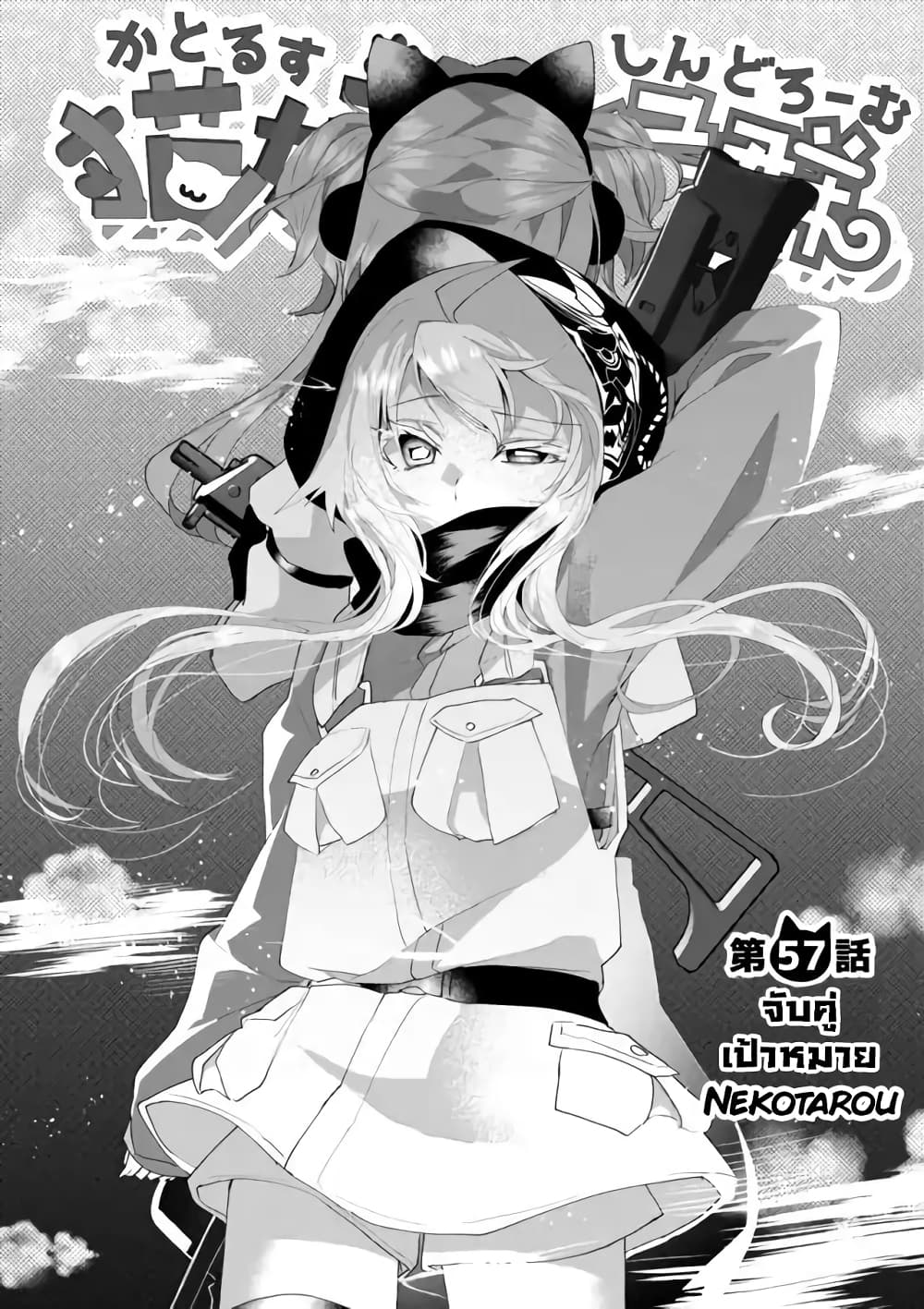 Nekomusume Shoukougun page 2