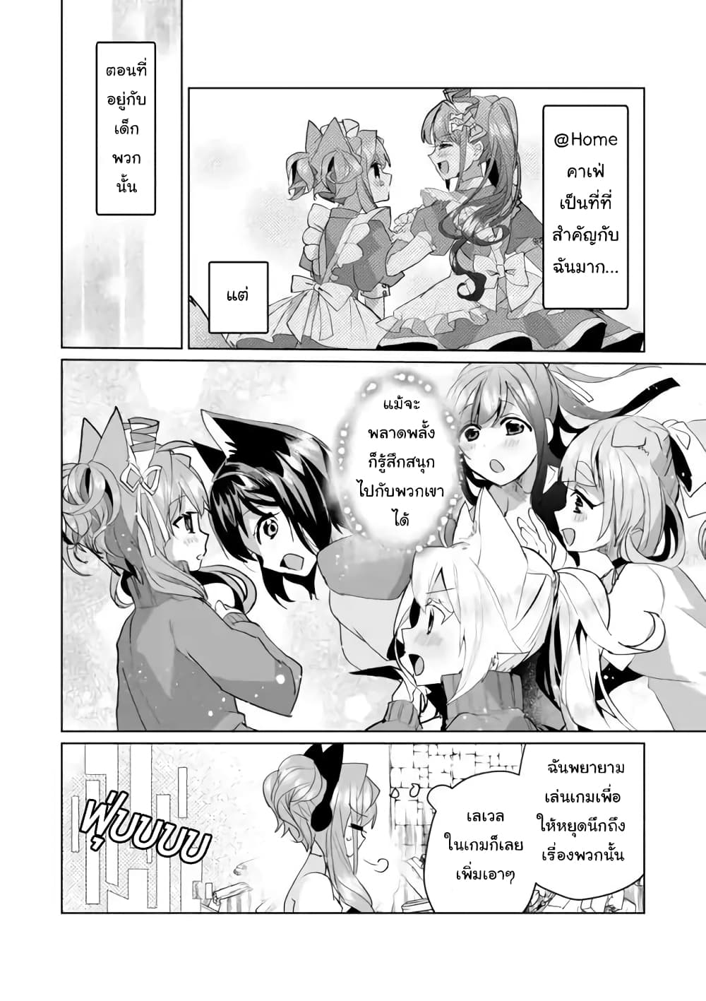 Nekomusume Shoukougun page 4