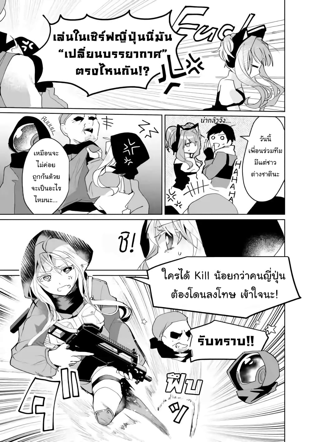 Nekomusume Shoukougun page 5