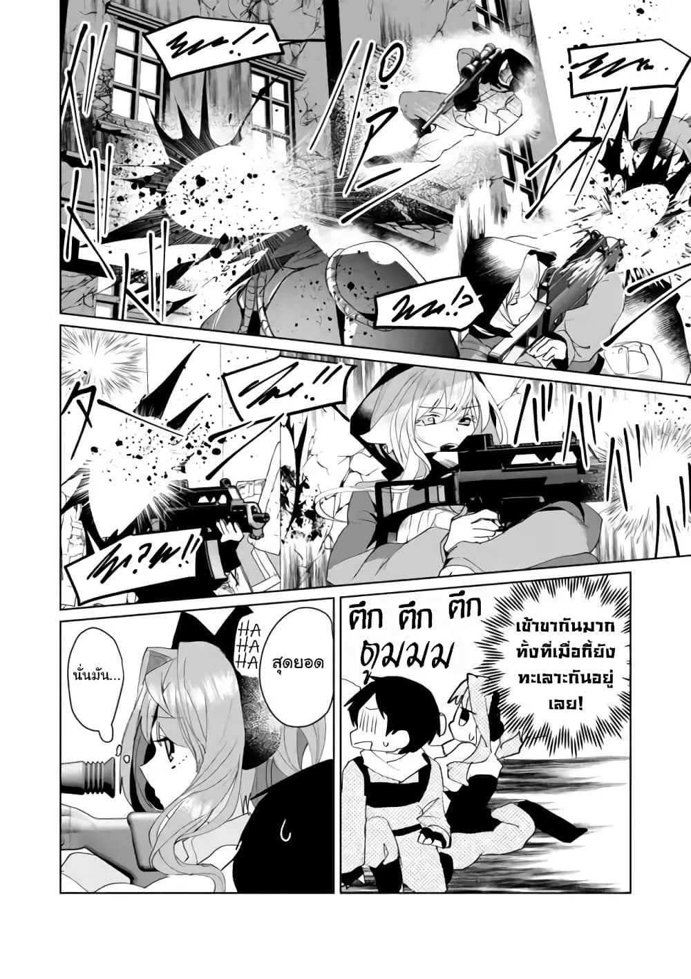 Nekomusume Shoukougun page 6