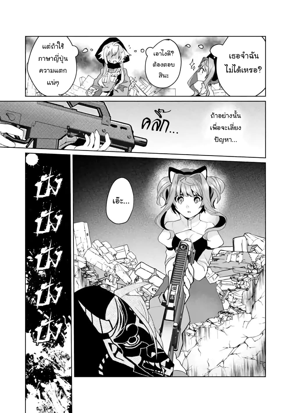 Nekomusume Shoukougun page 9