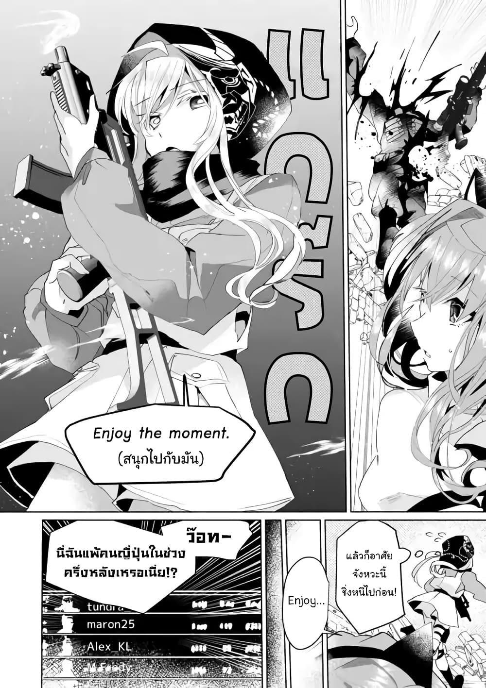Nekomusume Shoukougun page 10