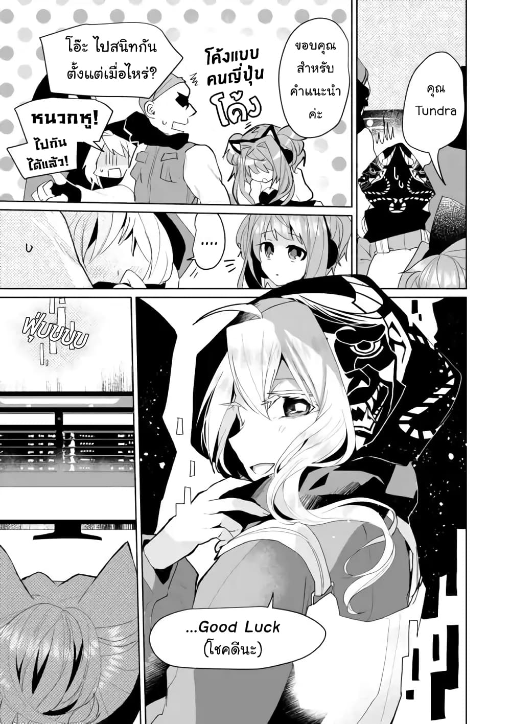Nekomusume Shoukougun page 11