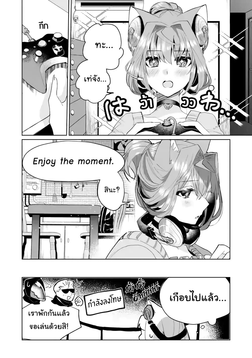 Nekomusume Shoukougun page 12