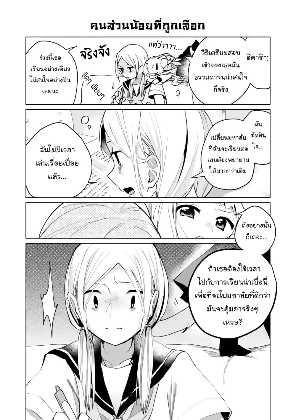 Nekomusume Shoukougun page 6