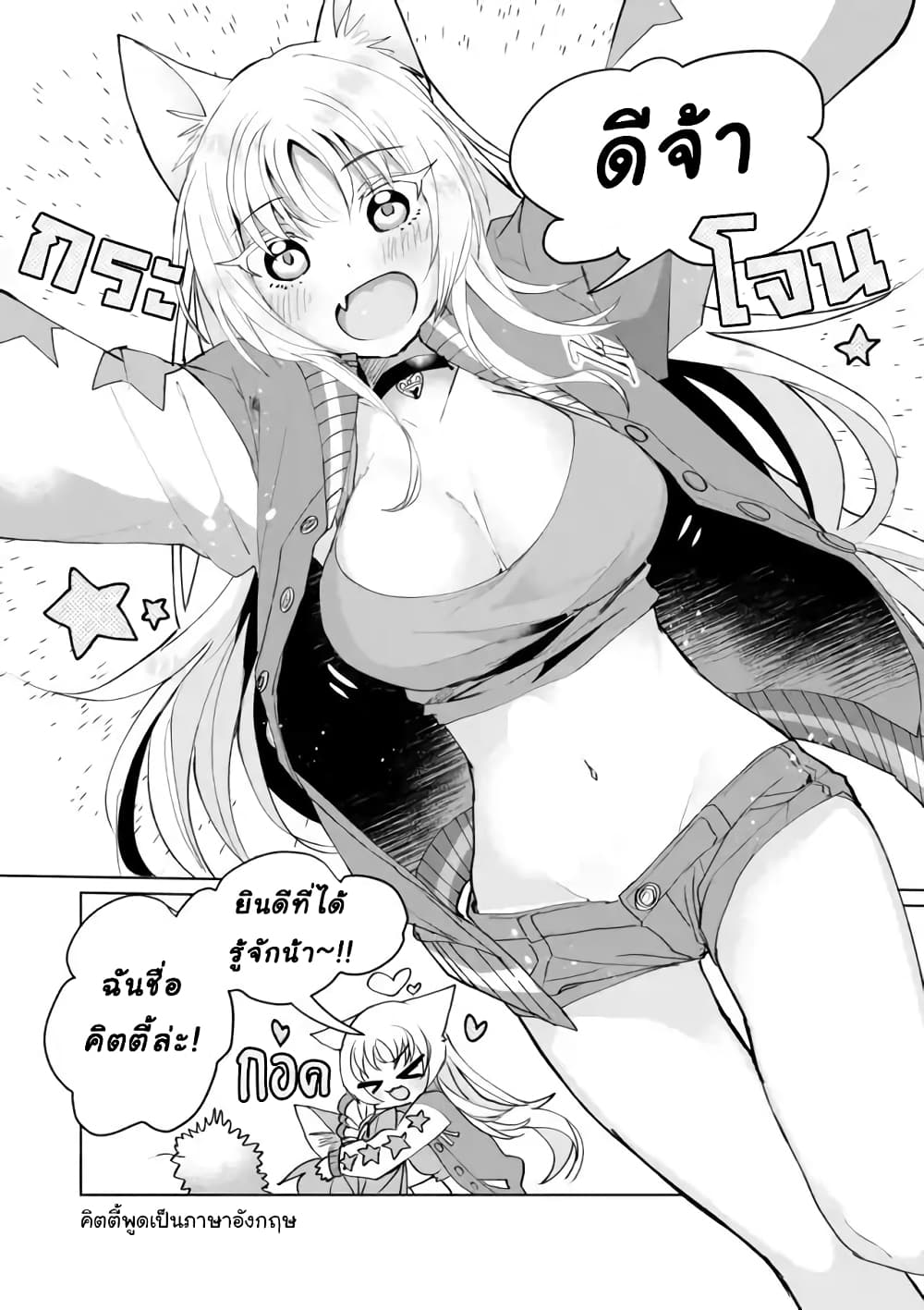 Nekomusume Shoukougun page 12