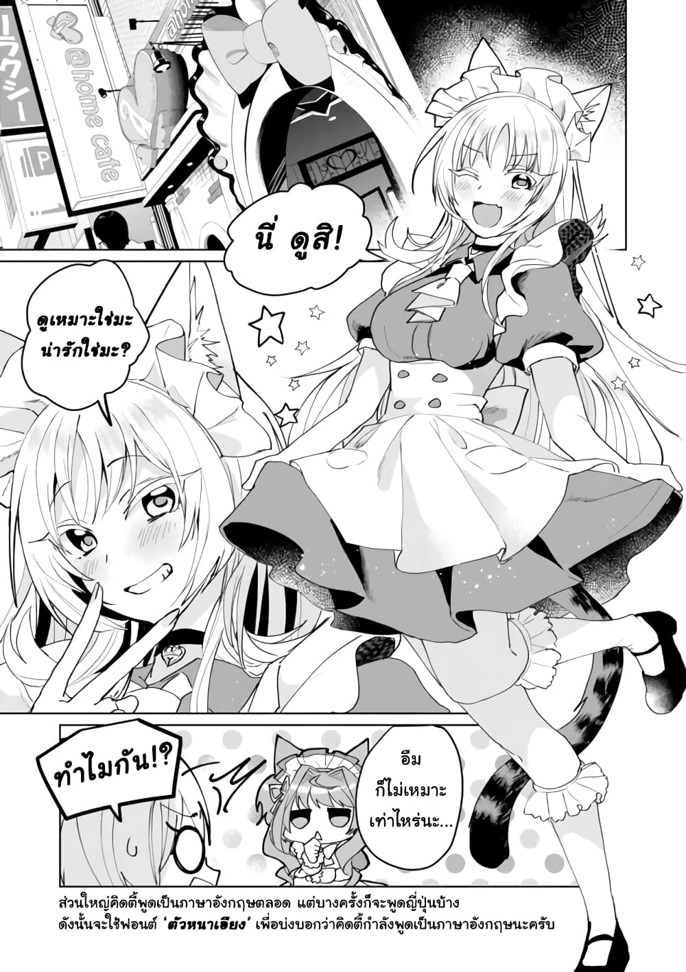 Nekomusume Shoukougun page 1