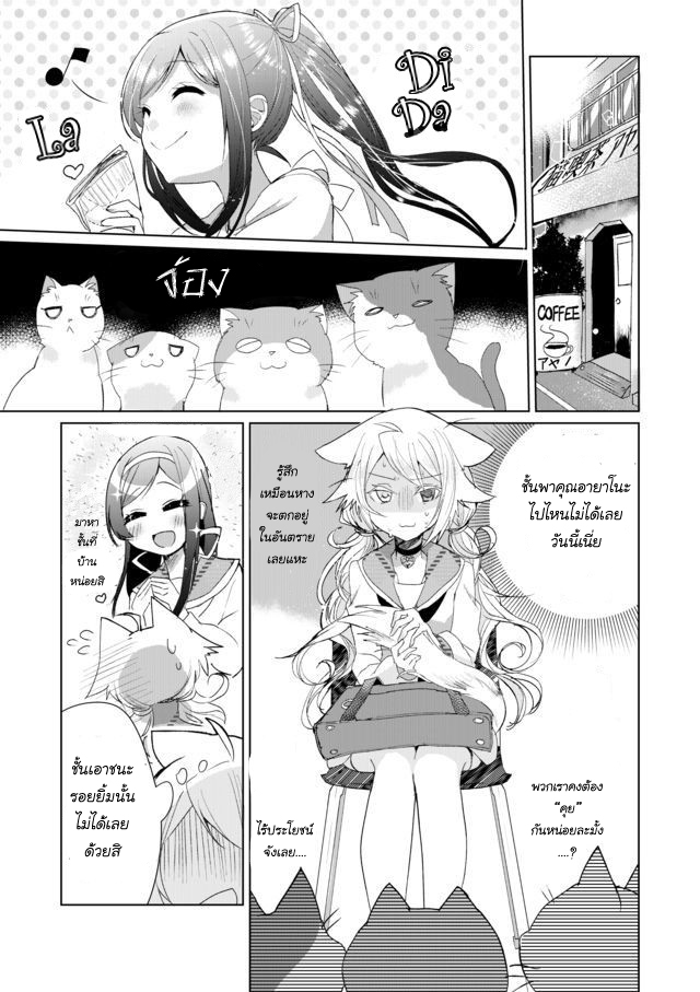 Nekomusume Shoukougun page 1