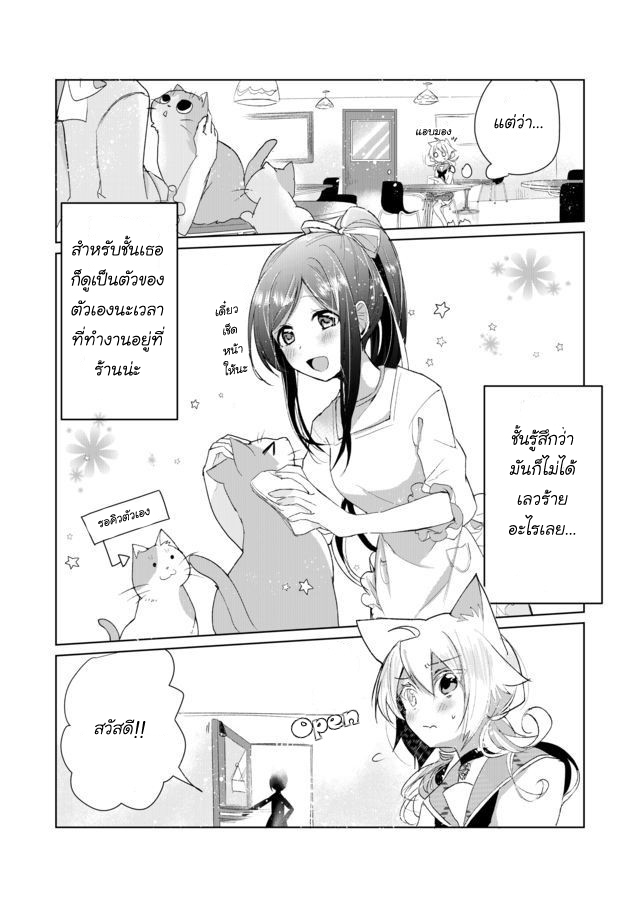 Nekomusume Shoukougun page 2