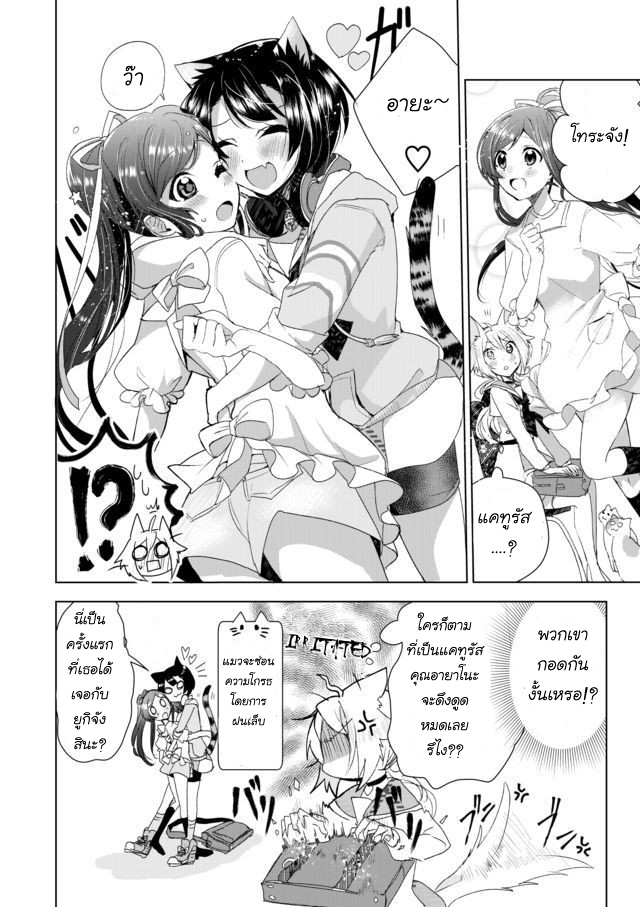 Nekomusume Shoukougun page 4