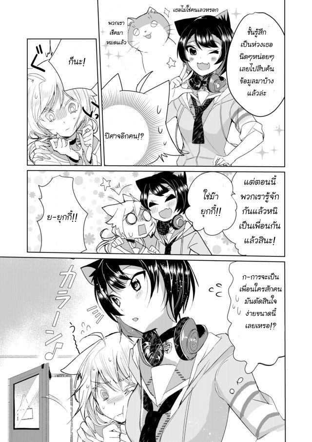 Nekomusume Shoukougun page 7