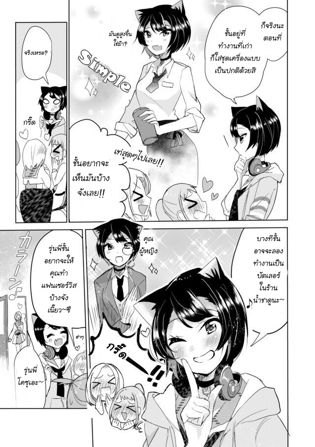 Nekomusume Shoukougun page 9