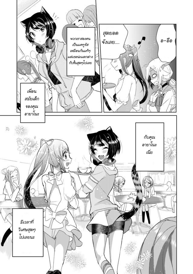 Nekomusume Shoukougun page 11