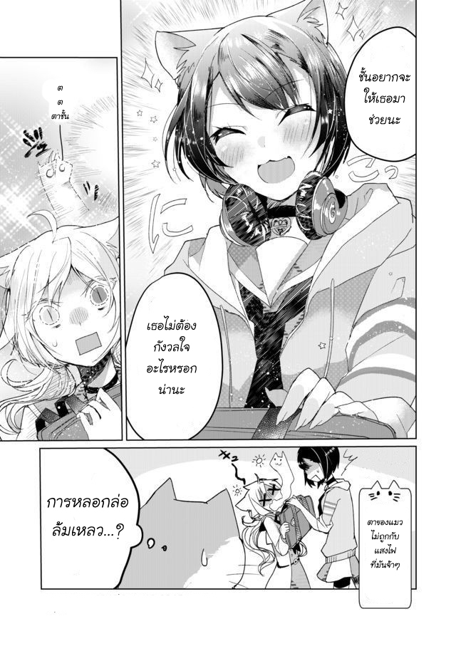 Nekomusume Shoukougun page 13