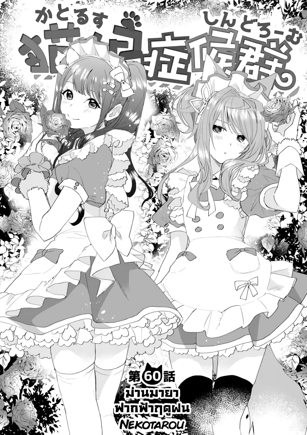 Nekomusume Shoukougun page 1