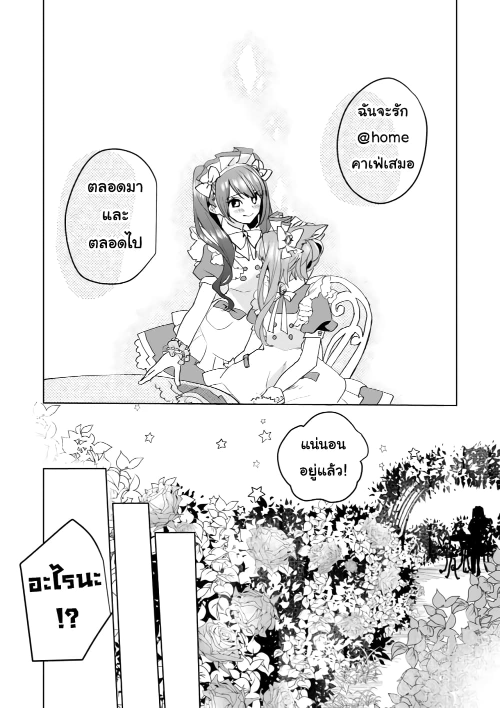 Nekomusume Shoukougun page 9