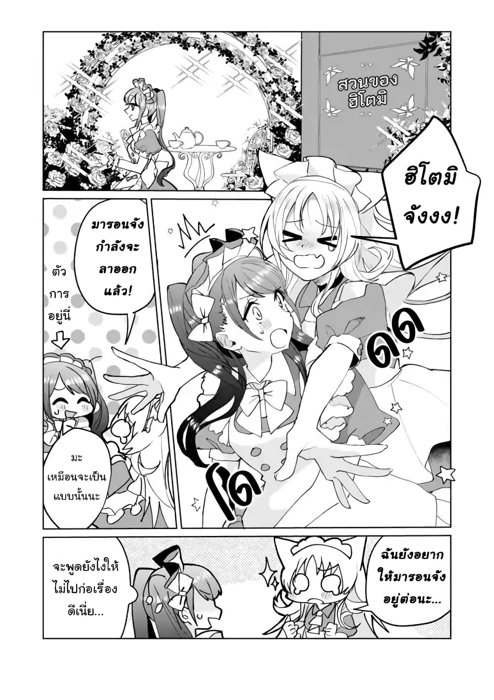 Nekomusume Shoukougun page 1
