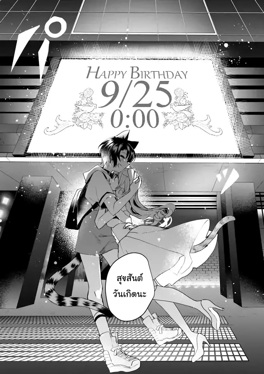 Nekomusume Shoukougun page 11