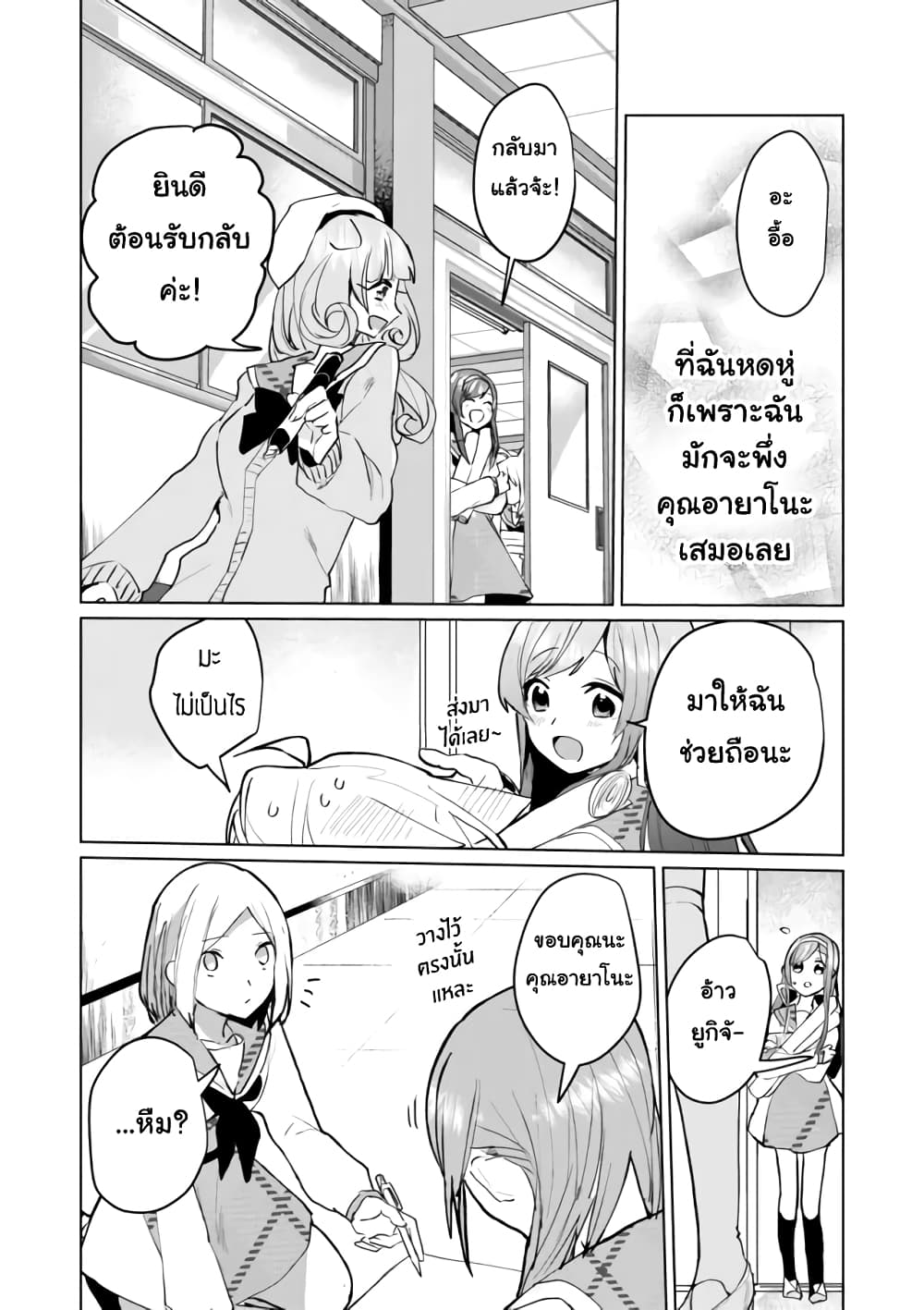 Nekomusume Shoukougun page 10