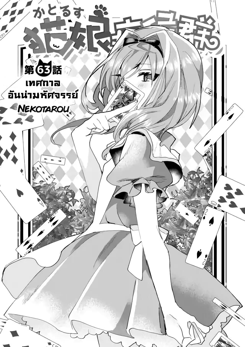 Nekomusume Shoukougun page 1