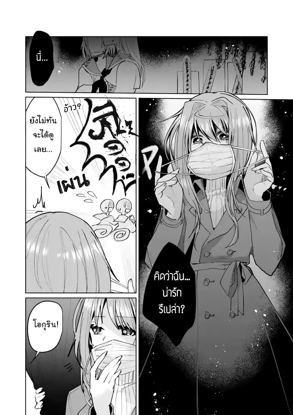 Nekomusume Shoukougun page 2