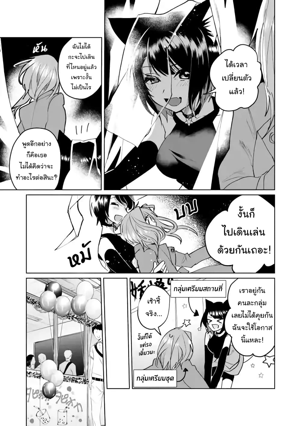 Nekomusume Shoukougun page 3