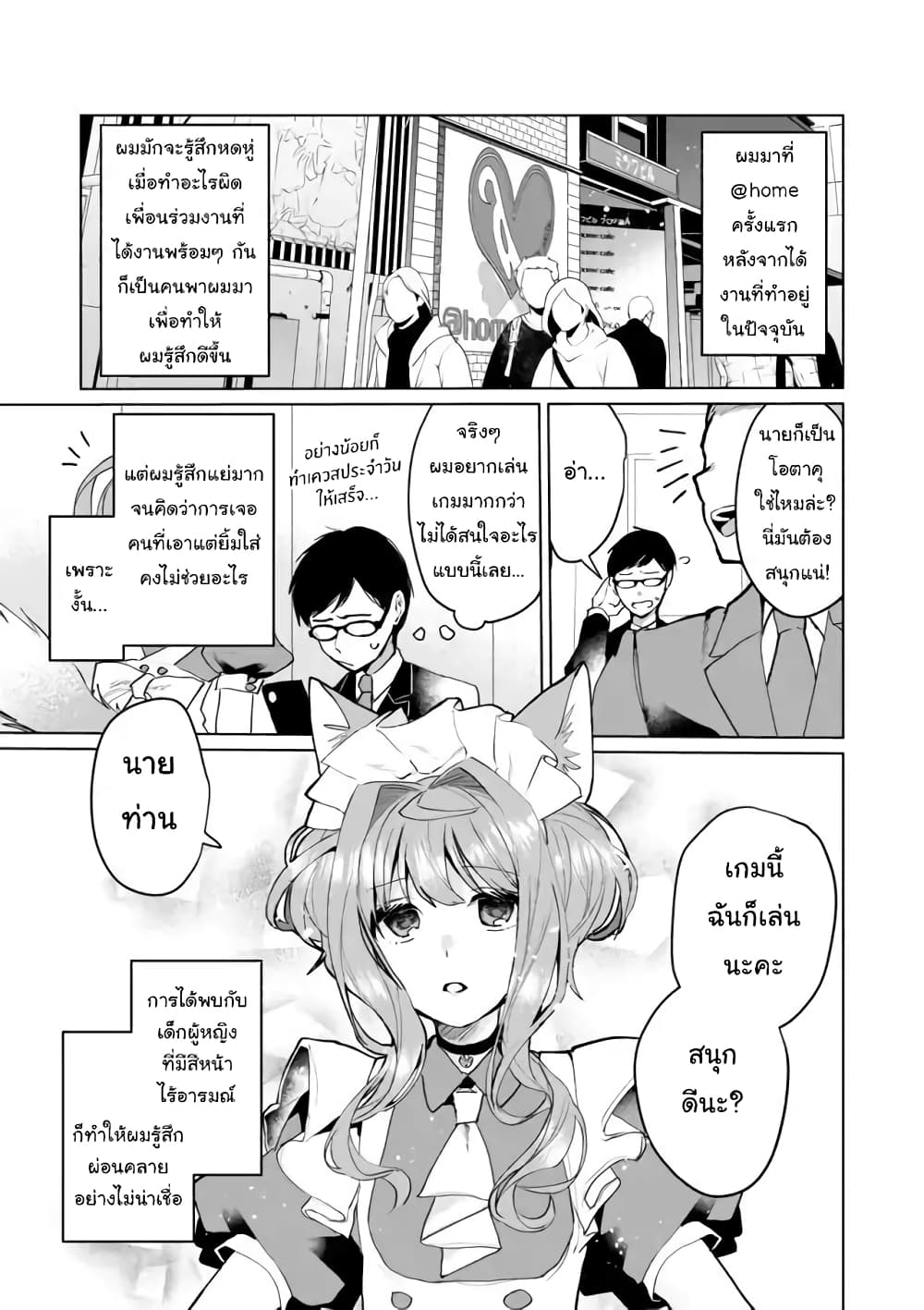 Nekomusume Shoukougun page 1